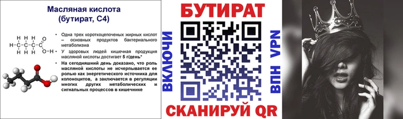 Купить  Арамиль  БУТИРАТ 1.4BDO 