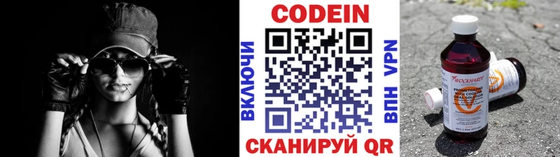 Codein Purple Drank  Купить закладки  Арамиль 