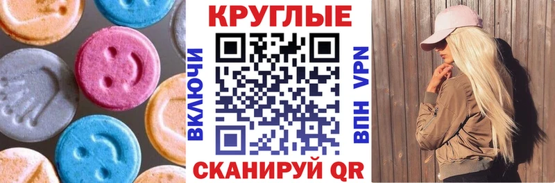 Ecstasy 250 мг Арамиль