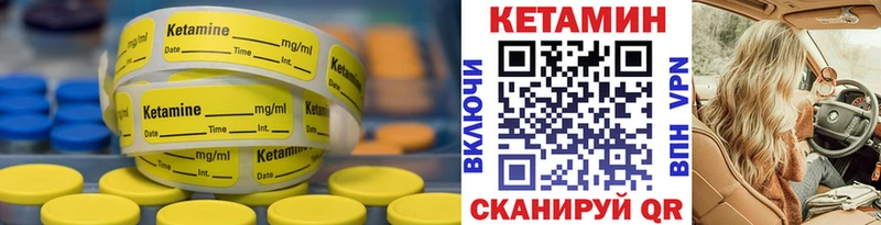 Кетамин VHQ  Купить закладки  Арамиль 