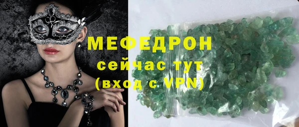 меф Навашино