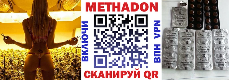 Купить закладки  Арамиль  МЕТАДОН кристалл 