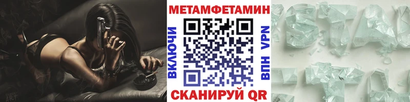 МЕТАМФЕТАМИН Декстрометамфетамин 99.9%  Купить закладки  Арамиль 